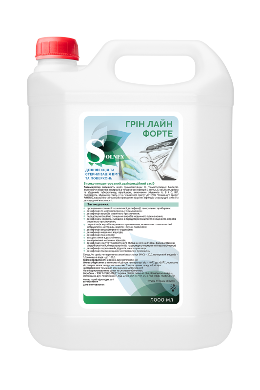 Засіб дезінфекційний "ГРІН ЛАЙН ФОРТЕ", каністра, 5000 мл